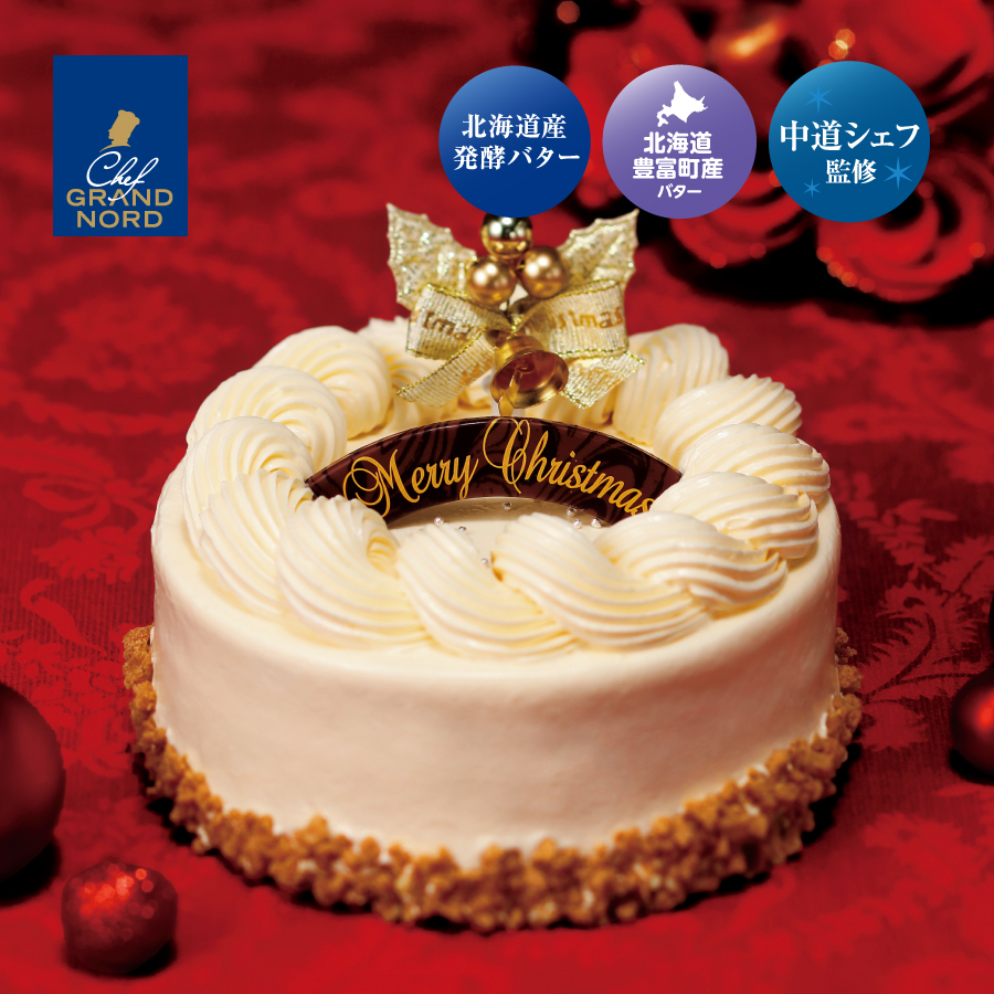 セイコーマートのクリスマスメニュー2025