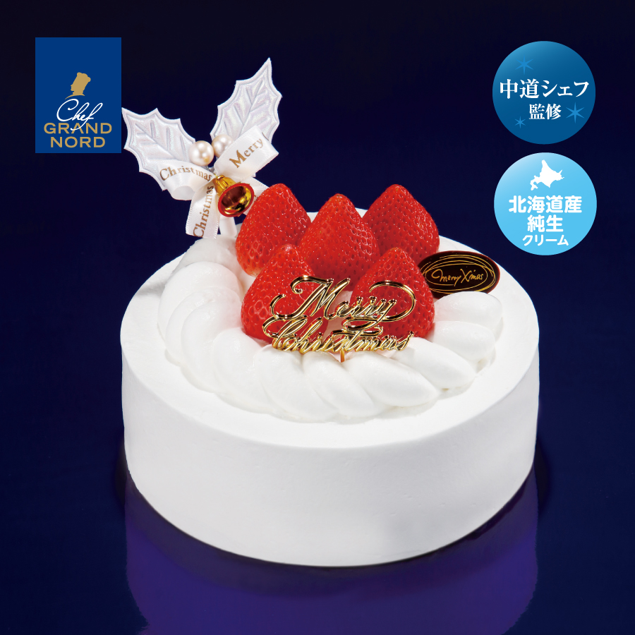 セイコーマートのクリスマスメニュー2025