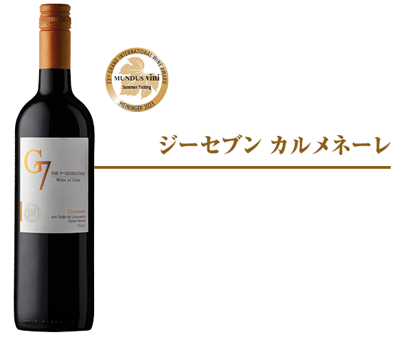 G7 カルメネーレ