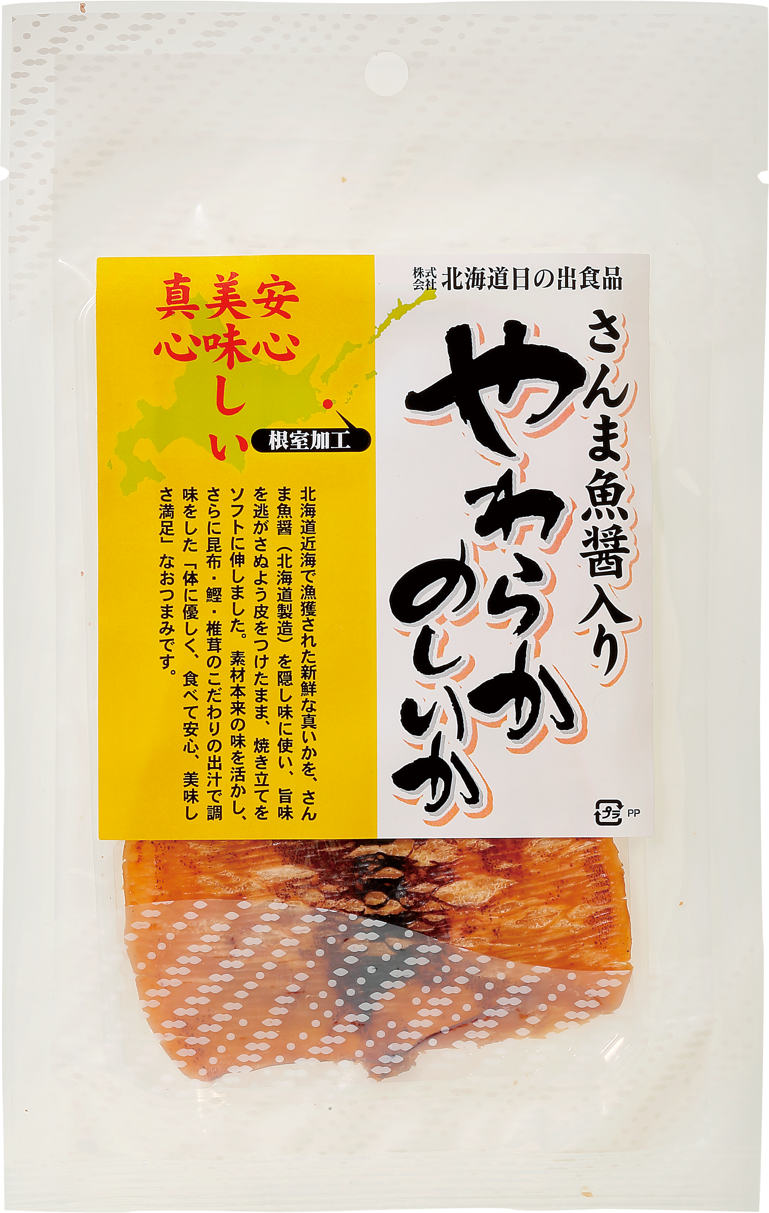 さんま魚醤入りやわらかのしいか - セイコーマート公式通販