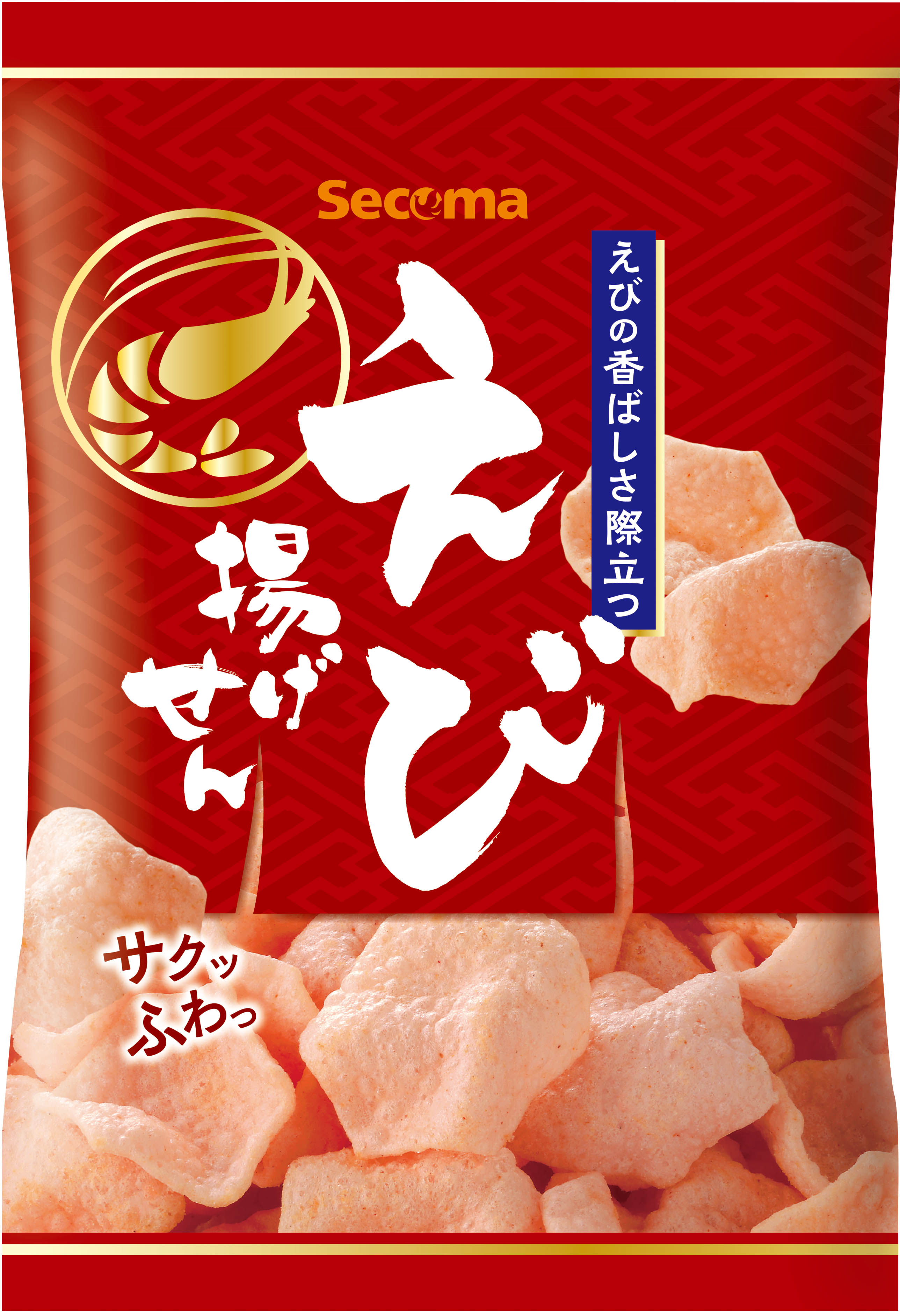 えび揚げせん