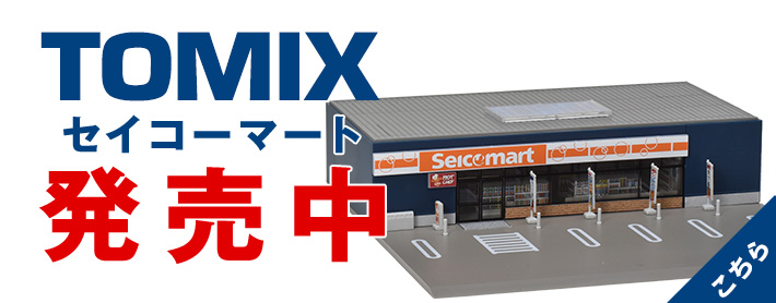 TOMIX