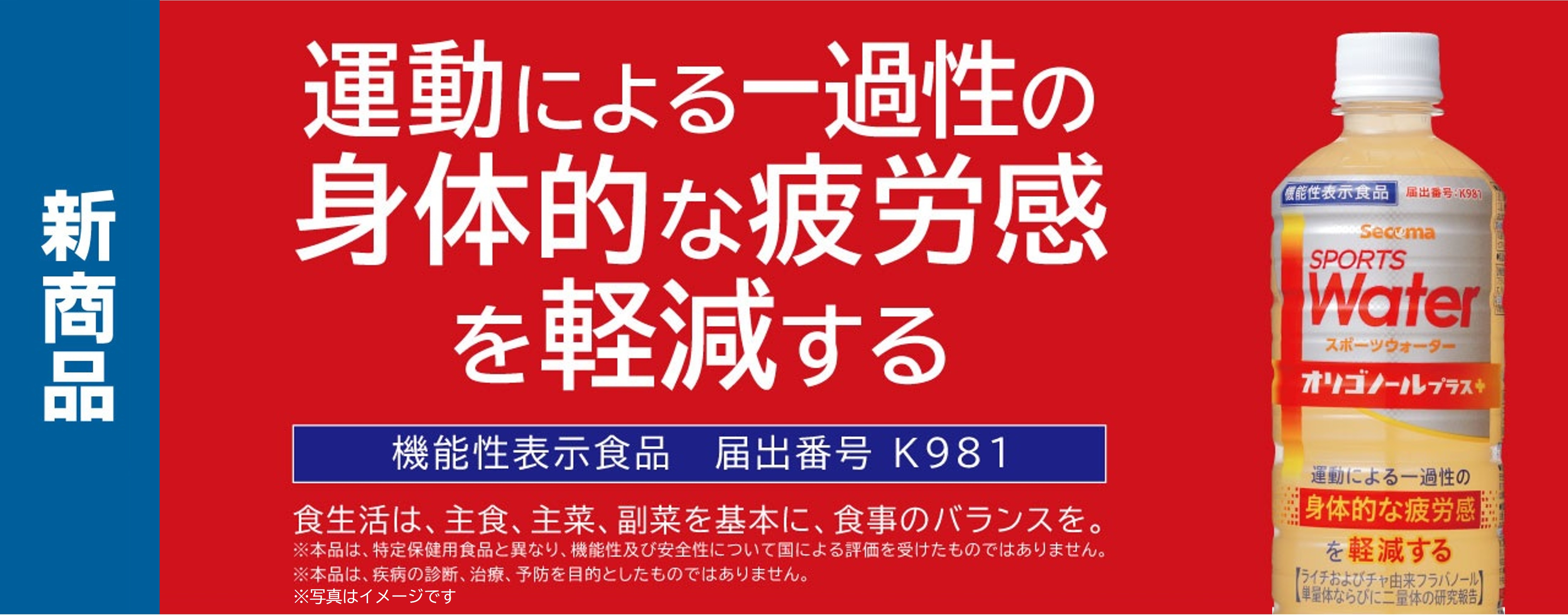 オリゴノール