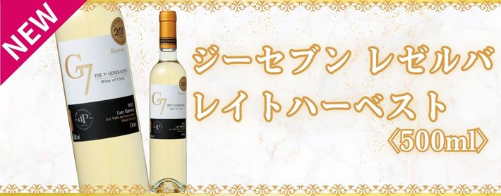 レイトハーベスト