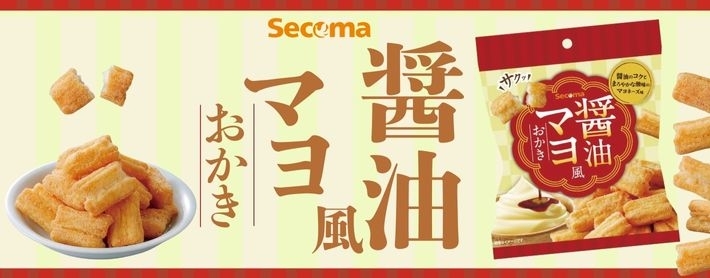 醤油マヨ風おかき