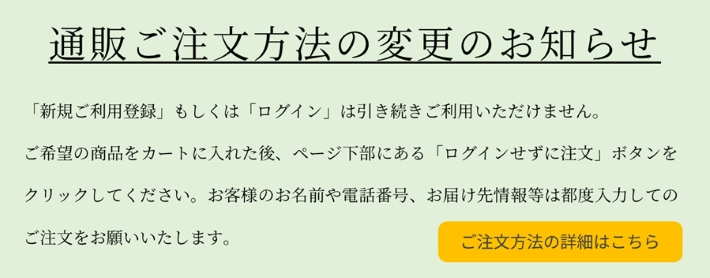 ★TOPスライドバナー（注文方法）