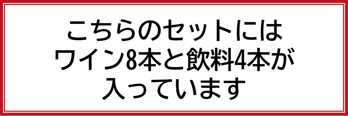 セット説明