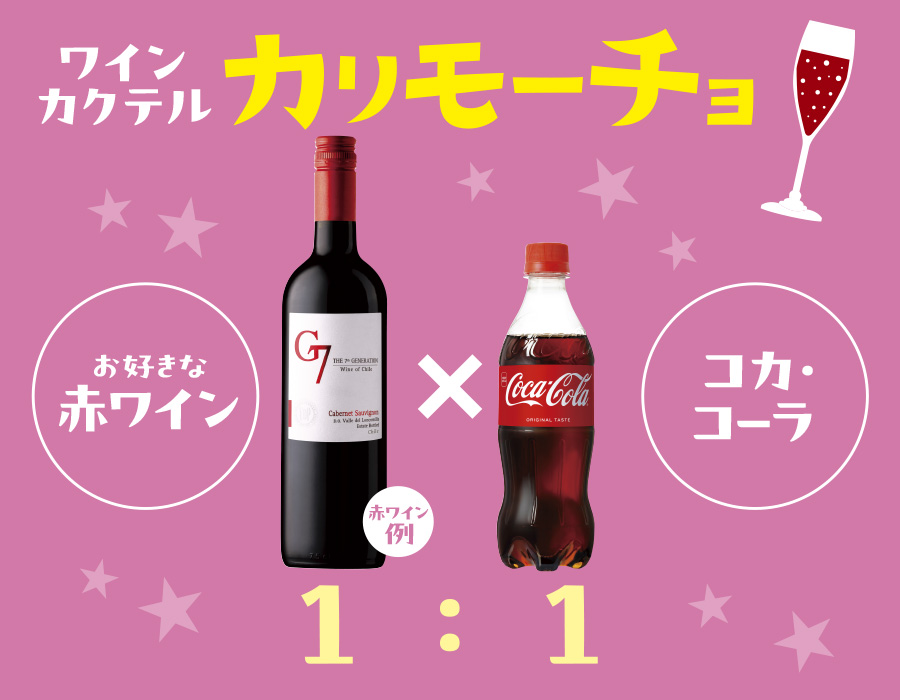 カリモーチョ