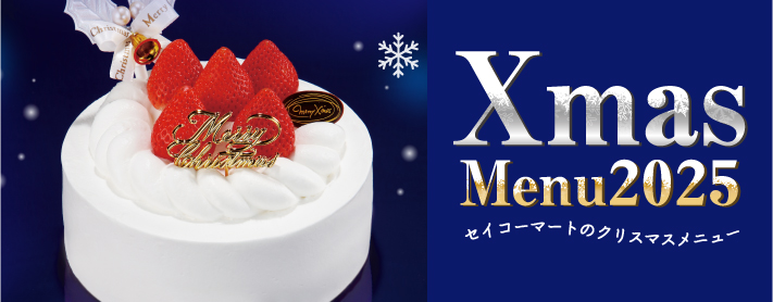 クリスマス