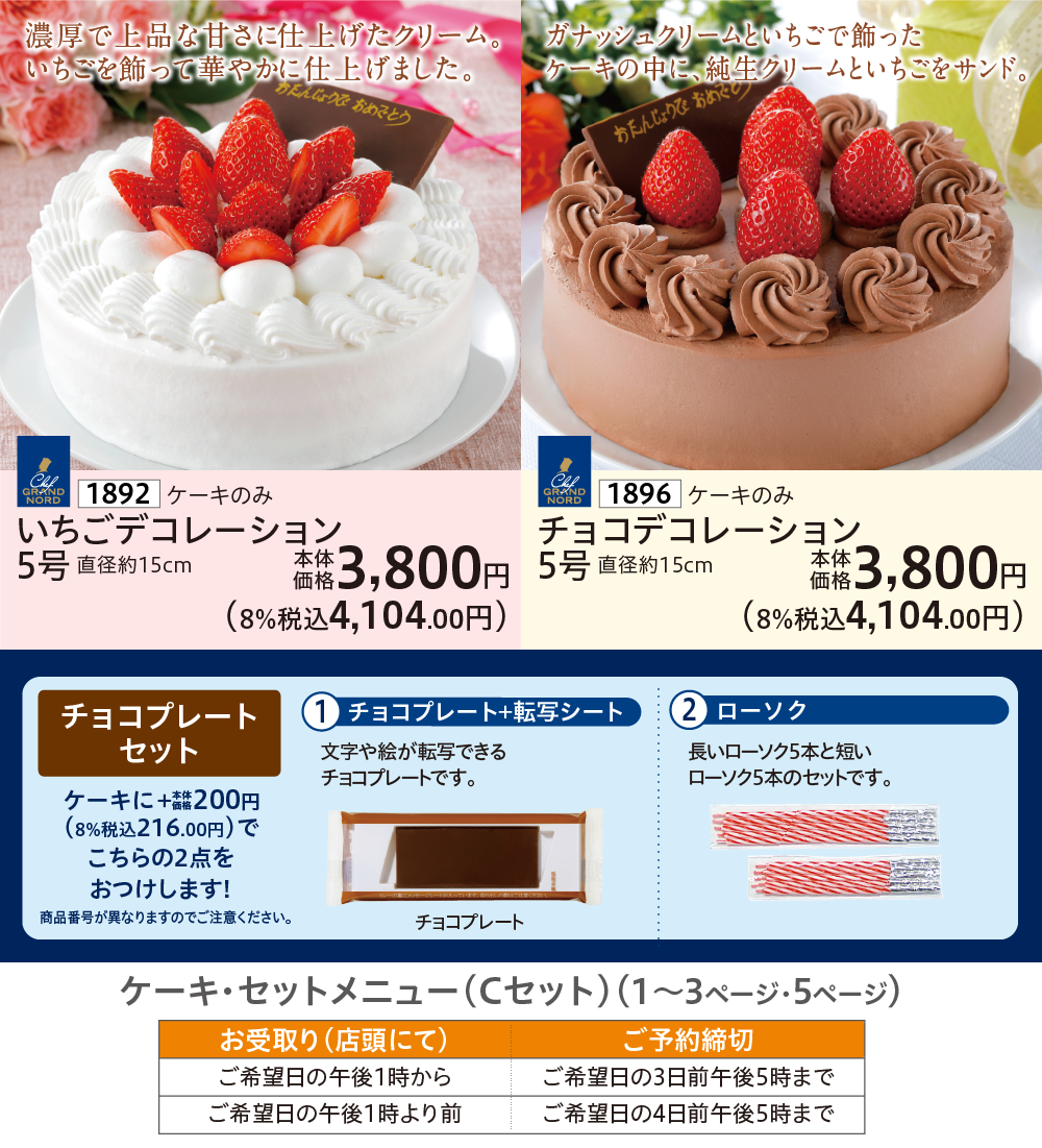 通年ご予約商品｜セイコーマート - セイコーマート公式通販
