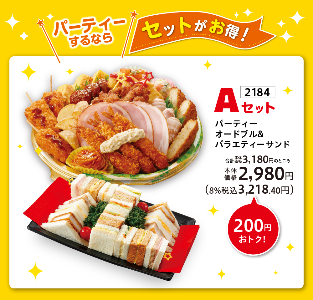 通年ご予約商品｜セイコーマート - セイコーマート公式通販