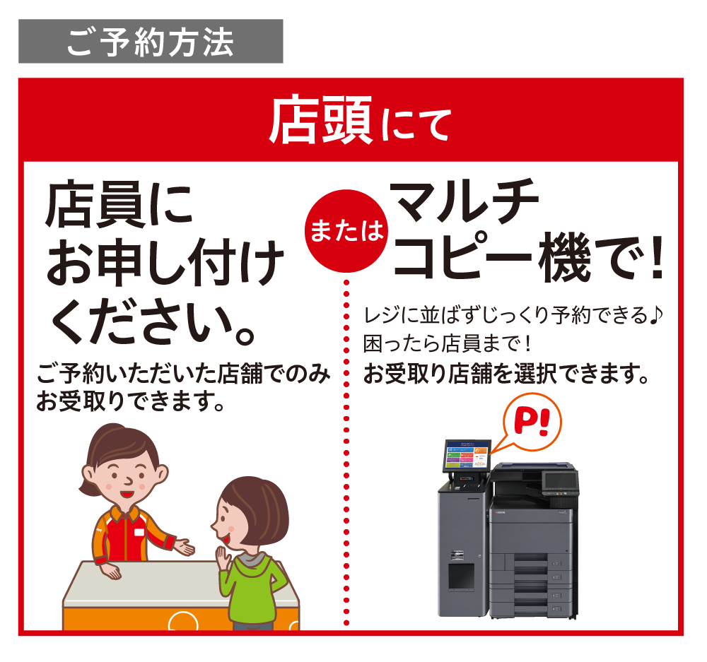 通年ご予約商品｜セイコーマート - セイコーマート公式通販