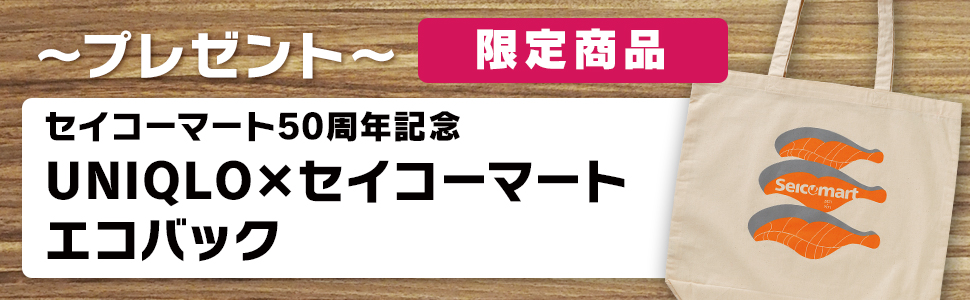 クチコミプレゼントキャンペーン
