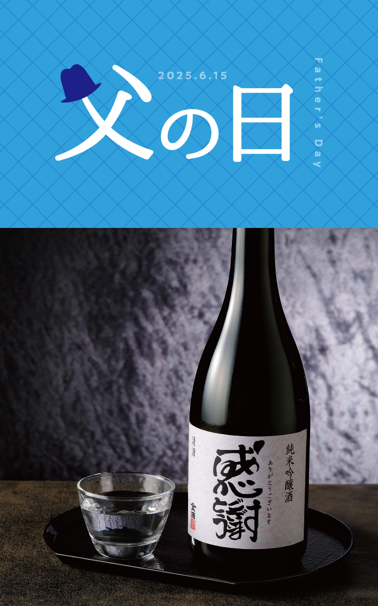 母の日・父の日｜セイコーマート - セイコーマート公式通販