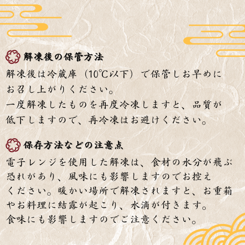 召し上がり方2