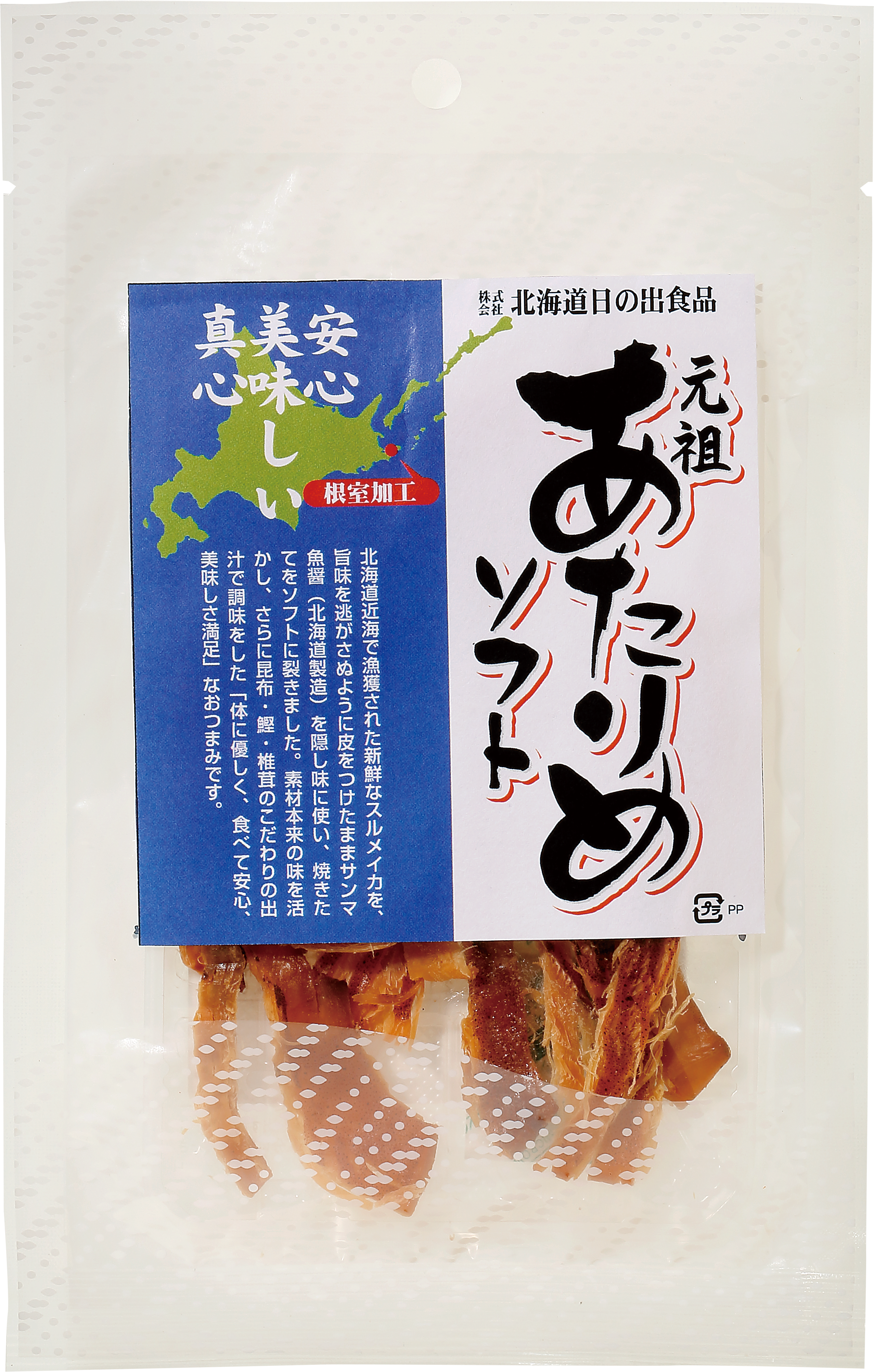 あたりめソフト ※8/5(土)～16(水)のご注文の出荷は17(木)以降になり