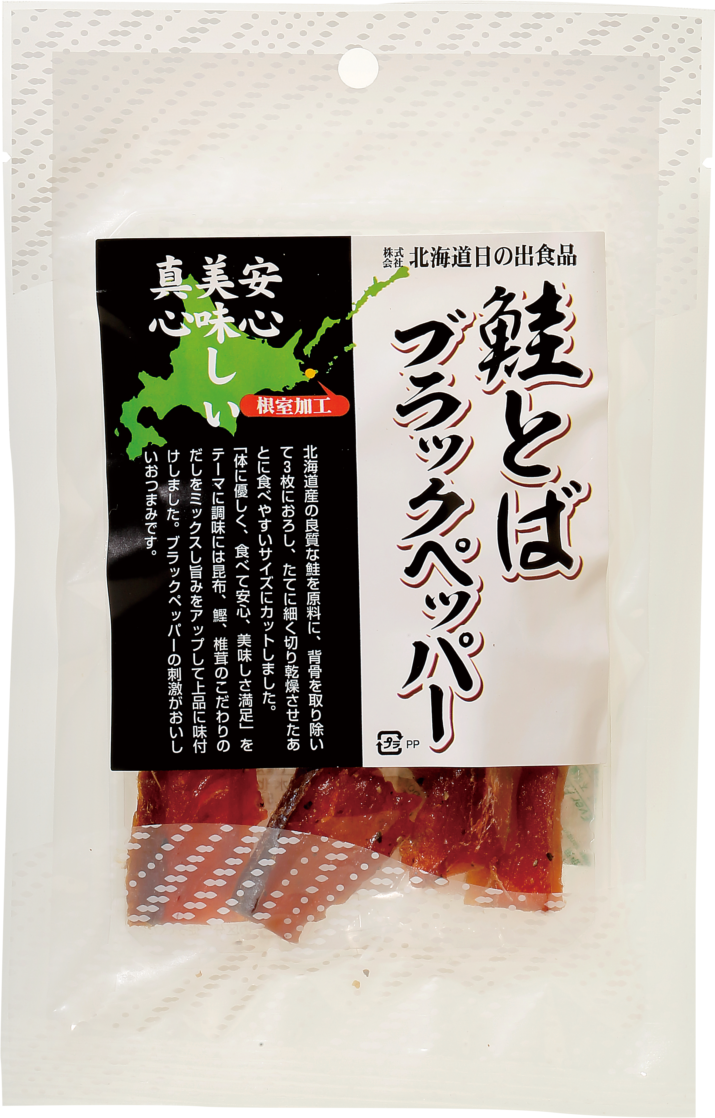 鮭とばブラックペッパー - セイコーマート公式通販