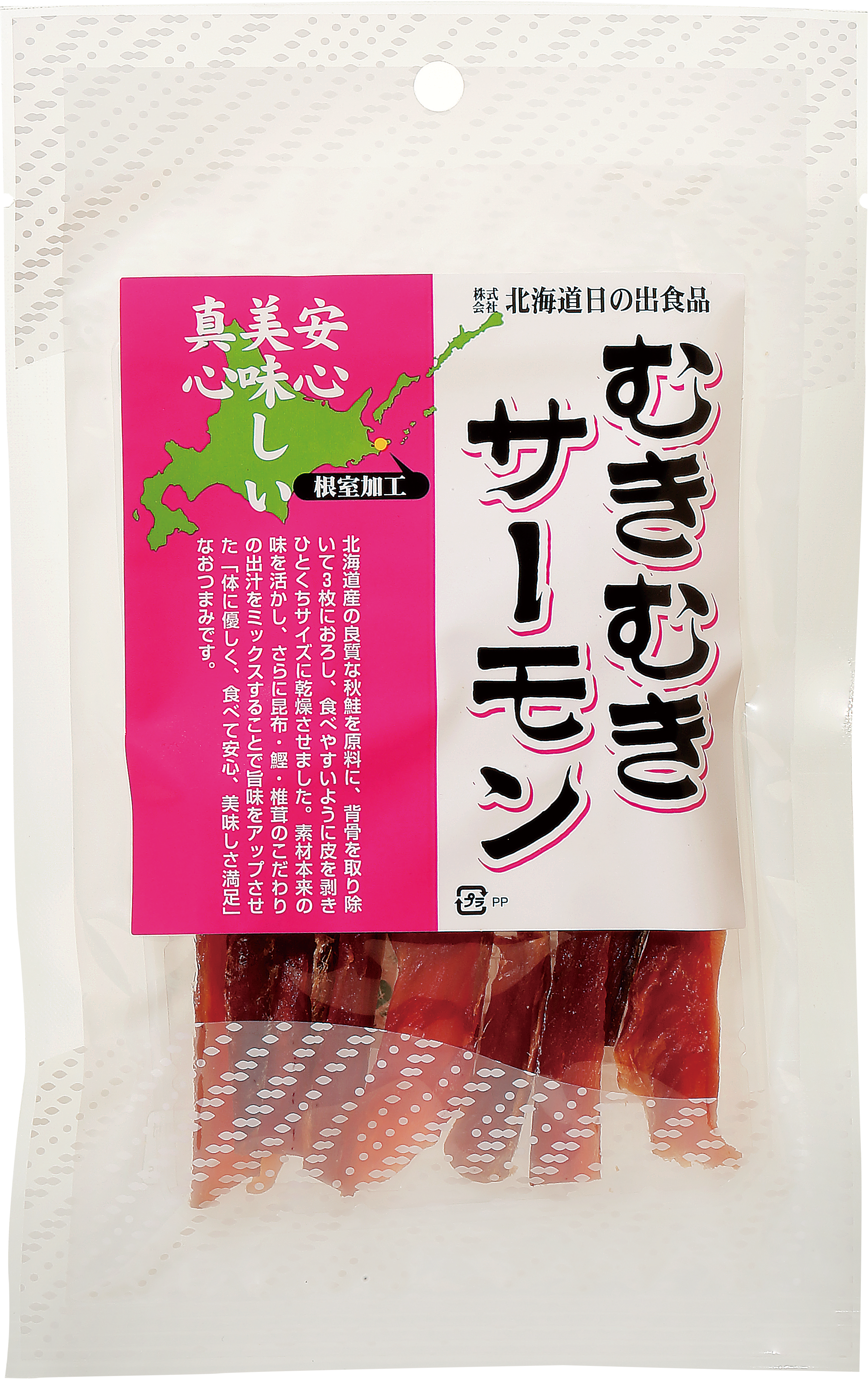 むきむきサーモン ※8/5(土)～16(水)のご注文の出荷は17(木)以降になり