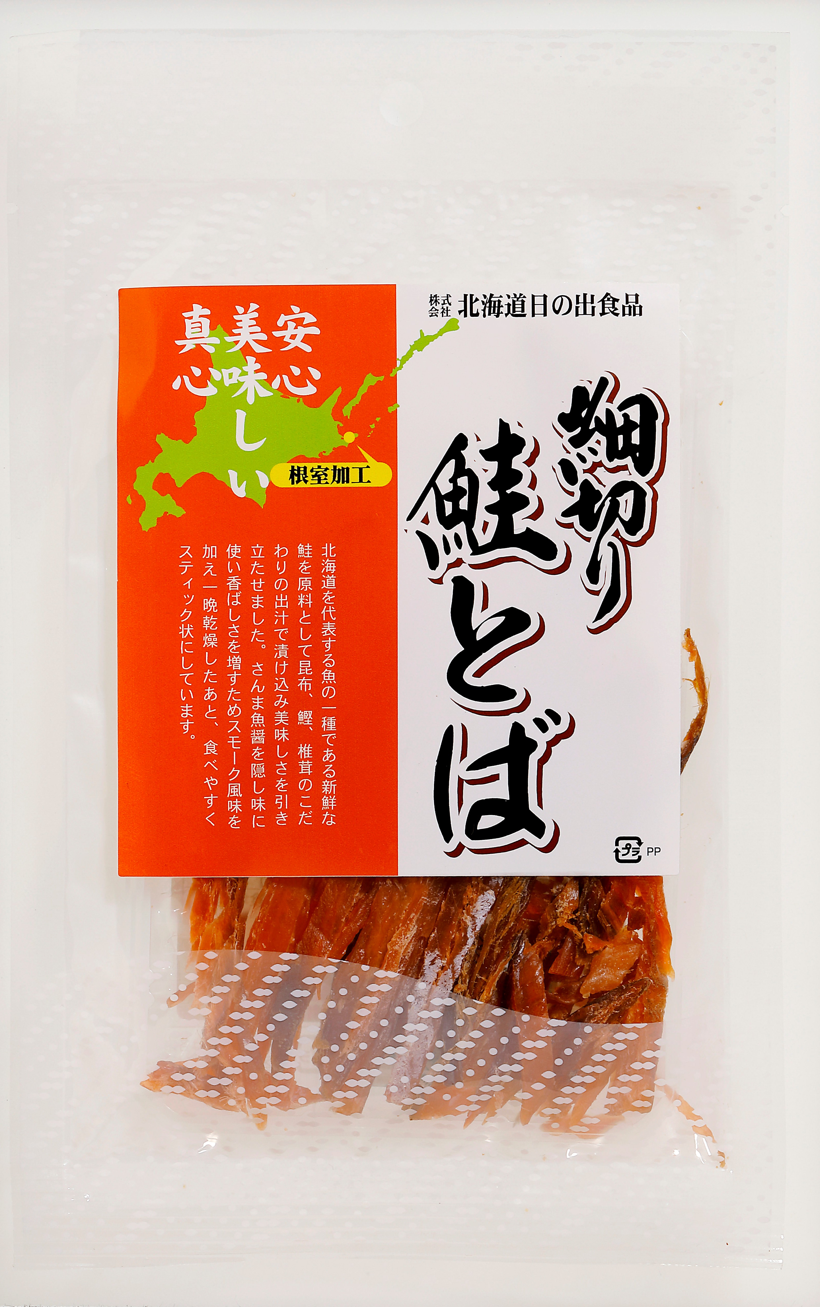 細切り鮭とば ※12/25(月)～1/9(火)ご注文は、1/10(水)以降の出荷です