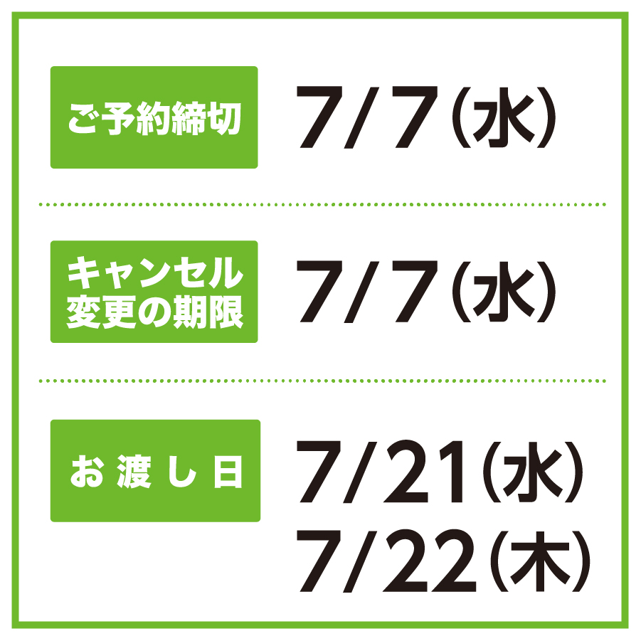 鬼滅の刃 桔梗信玄餅 煉獄杏寿郎 セイコーマート茨城 埼玉 ネット予約ページ