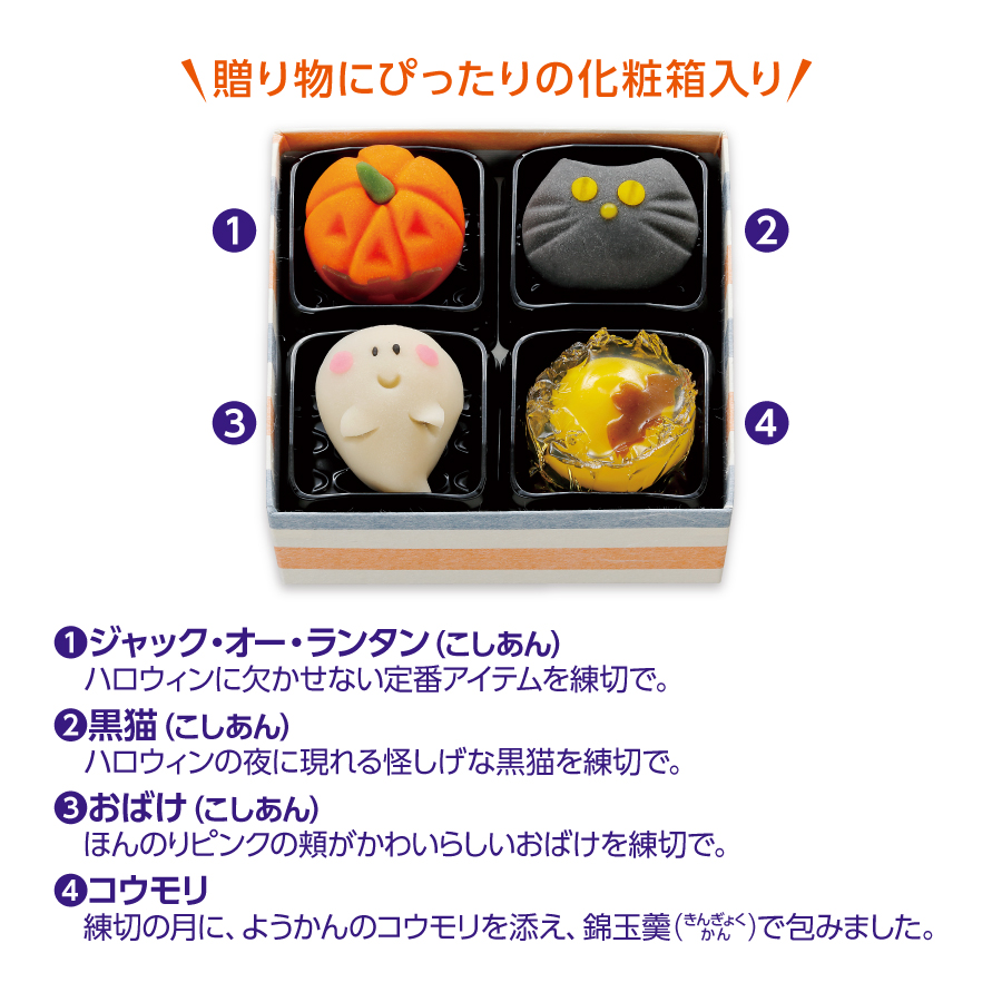 麦わらの一味 20周年 セット ハロウィン Bセット - セイコーマート ネット予約 北海道