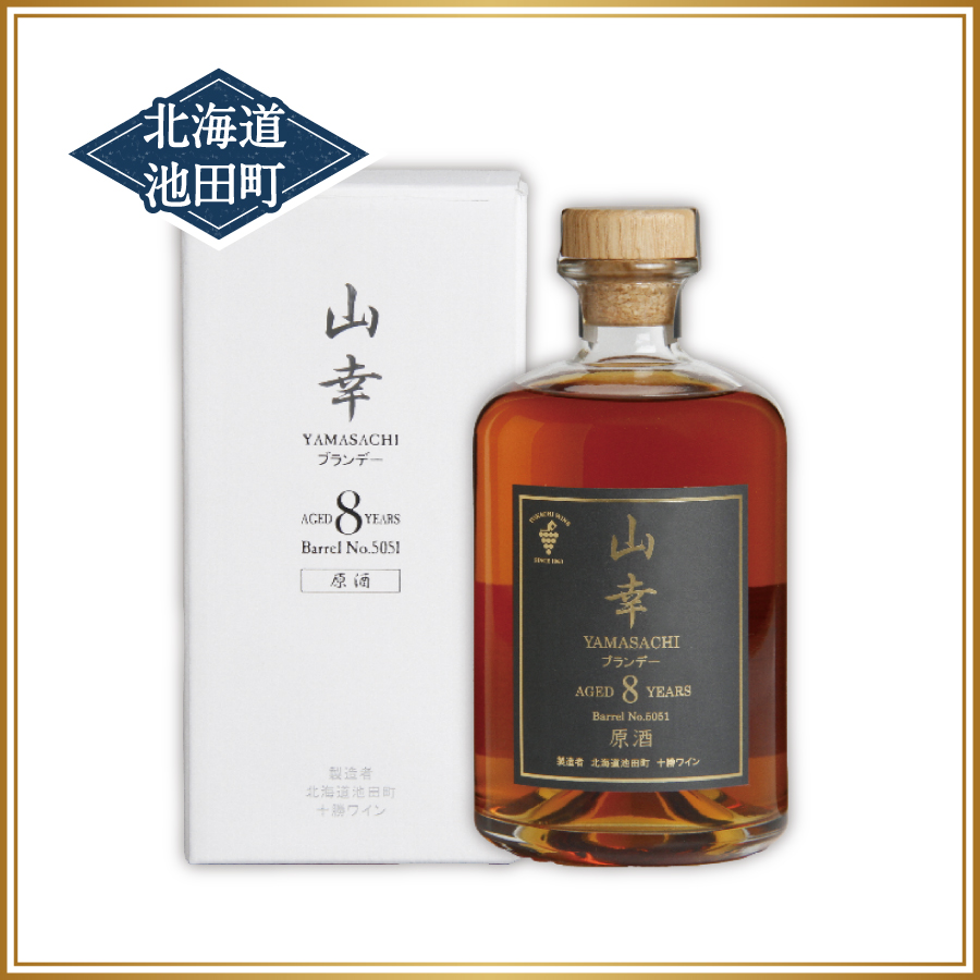 山幸ブランデー原酒 AGED 8 YEARS 十勝ブランデー 山幸ブランデー原酒 AGED 8 YEARS』の発売