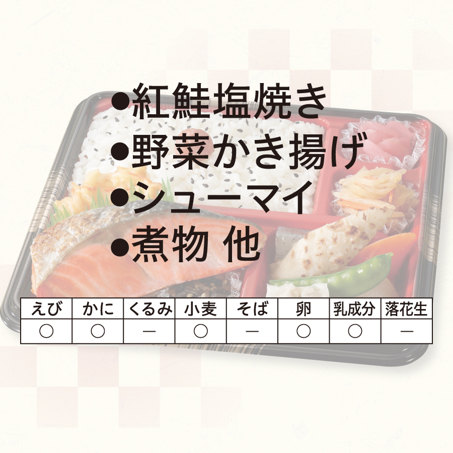 橘（鮭） 予約 - セイコーマート ネット予約 北海道