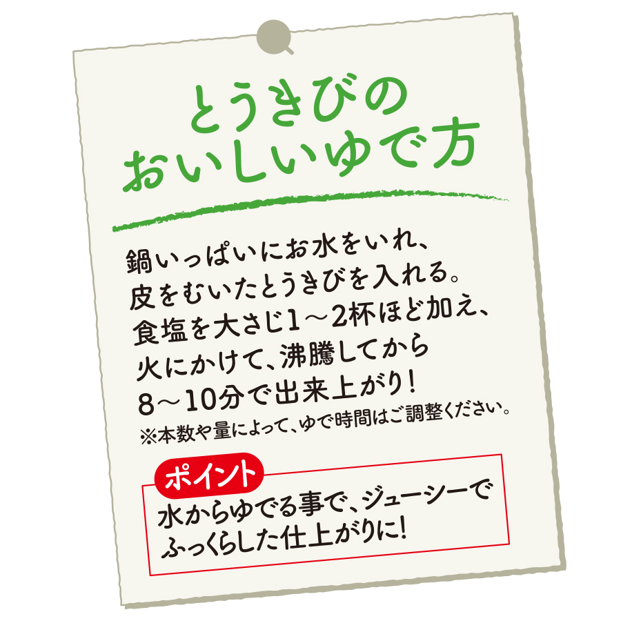 JAるもい わくわくコーン Lサイズ/7本 【発送期間】8/8(火)頃～8月下旬