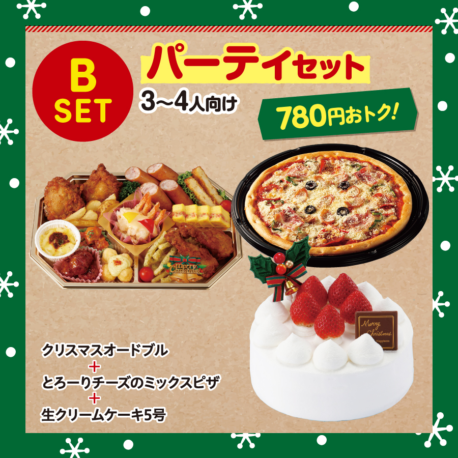 オリジナルパーティーセット P-21 オリジナルパーティーセット P-21 KITASHO 北正 オリジナルパーティー