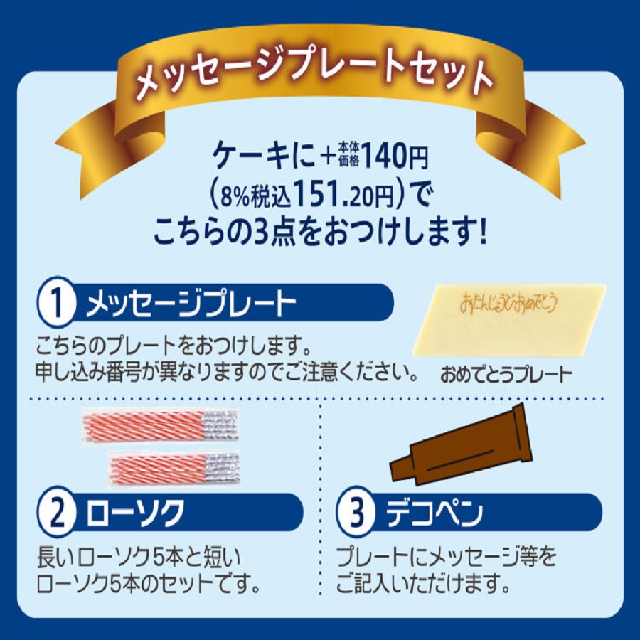 7種のフルーツケーキ5号 - セイコーマート ネット予約 北海道