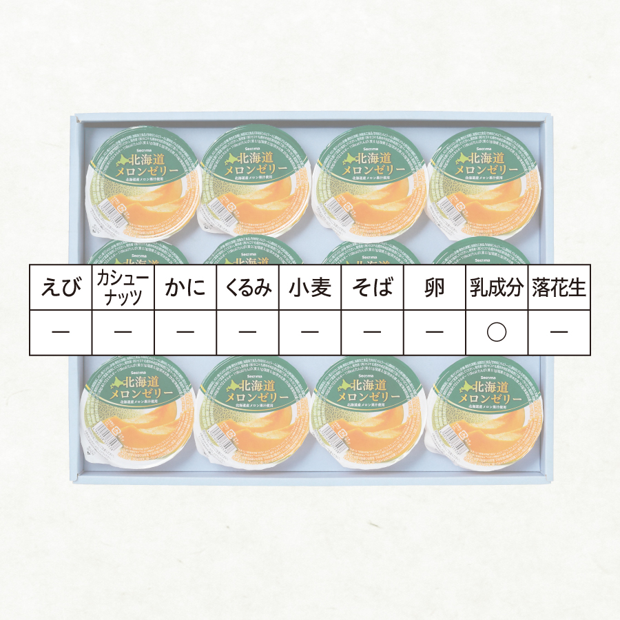北海道メロンゼリー12個セット - セイコーマート公式通販