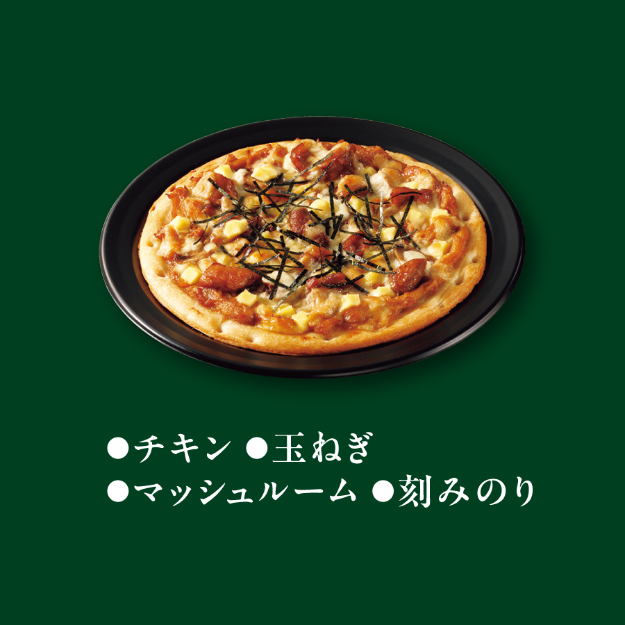 照り焼き チャチャットグルメ]宮崎県産若鶏の照焼き|ISETAN DOOR