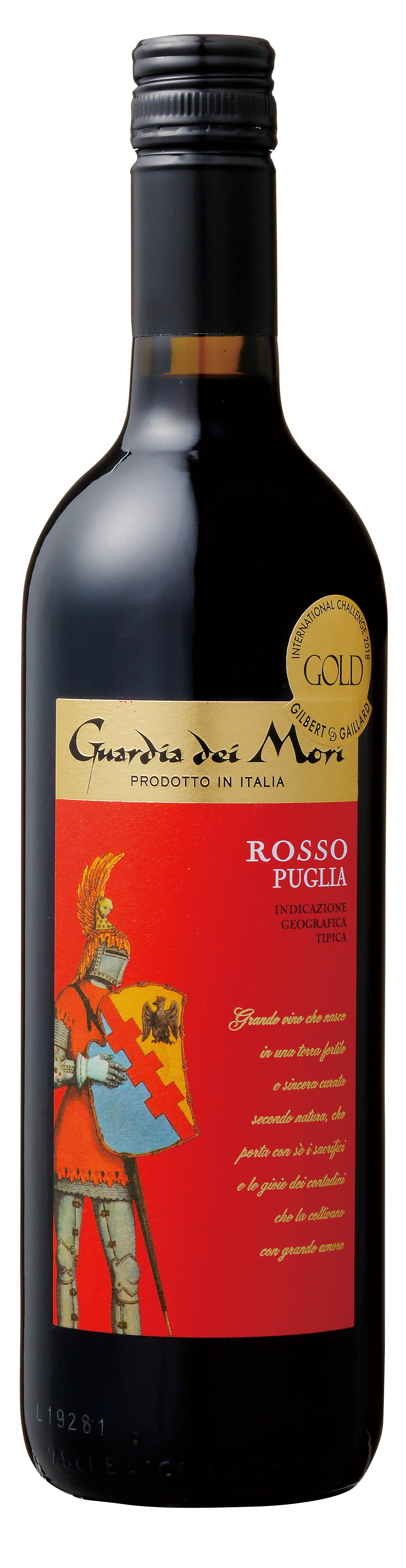 ガルディアデイモリ ロッソ プーリア - セイコーマート公式通販 