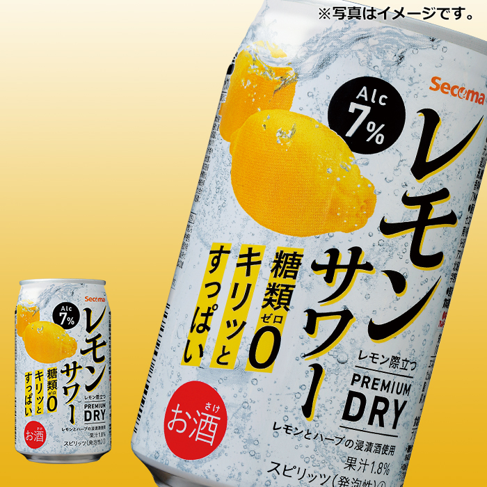 Secoma レモン際立つレモンサワー プレミアムドライ 350ml 24本入 セイコーマートオンライン