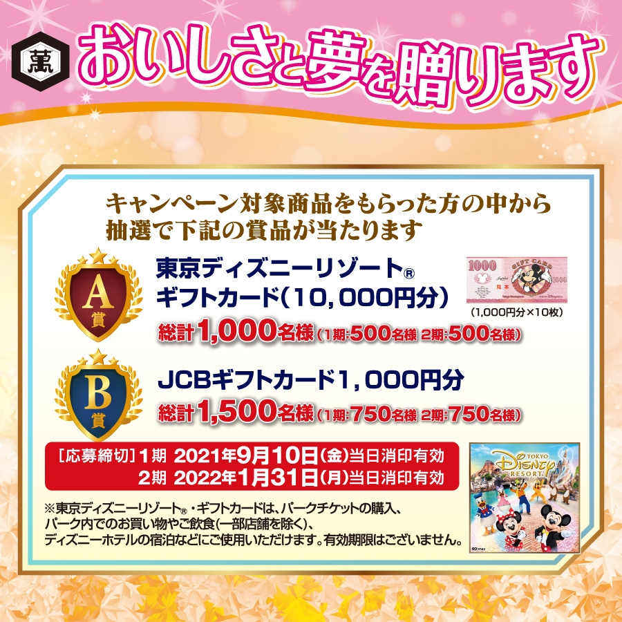 8月上旬 8月中旬お届け キッコーマン いつでも新鮮ギフトセット Kis 28n セイコーマートオンライン