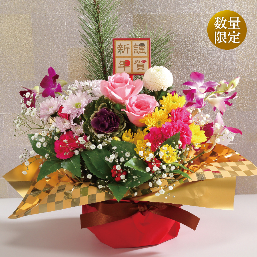 迎春 お正月アレンジメント セイコーマート ネット予約 北海道