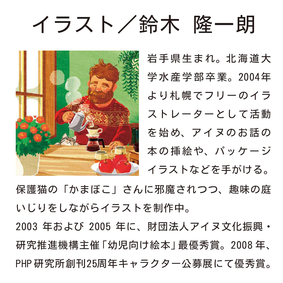 1冊 セイコーマートカレンダー 22 送料込み セイコーマート公式通販