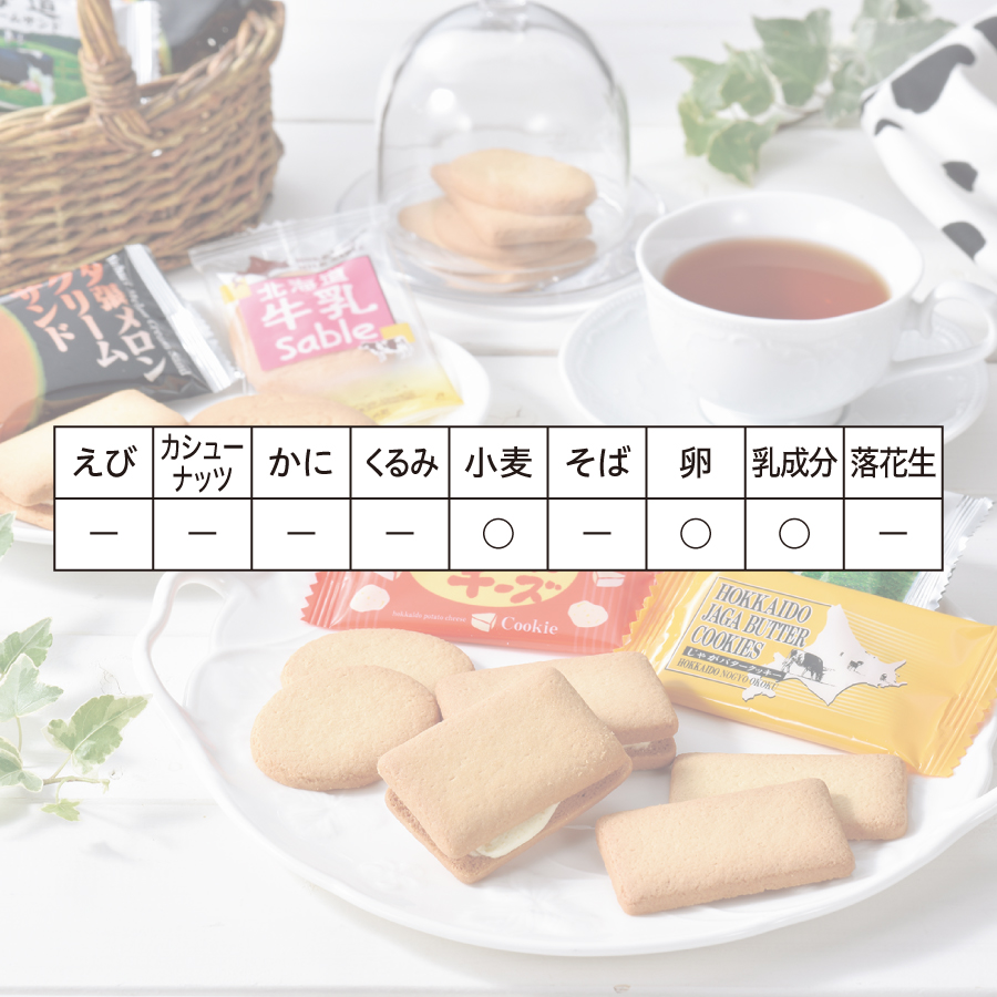 ガレットセット - セイコーマート公式通販