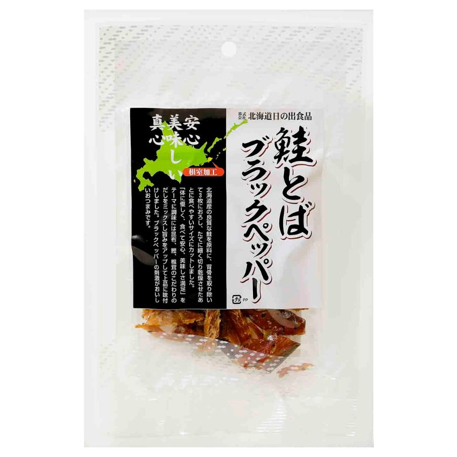 鮭とばブラックペッパー - セイコーマート公式通販