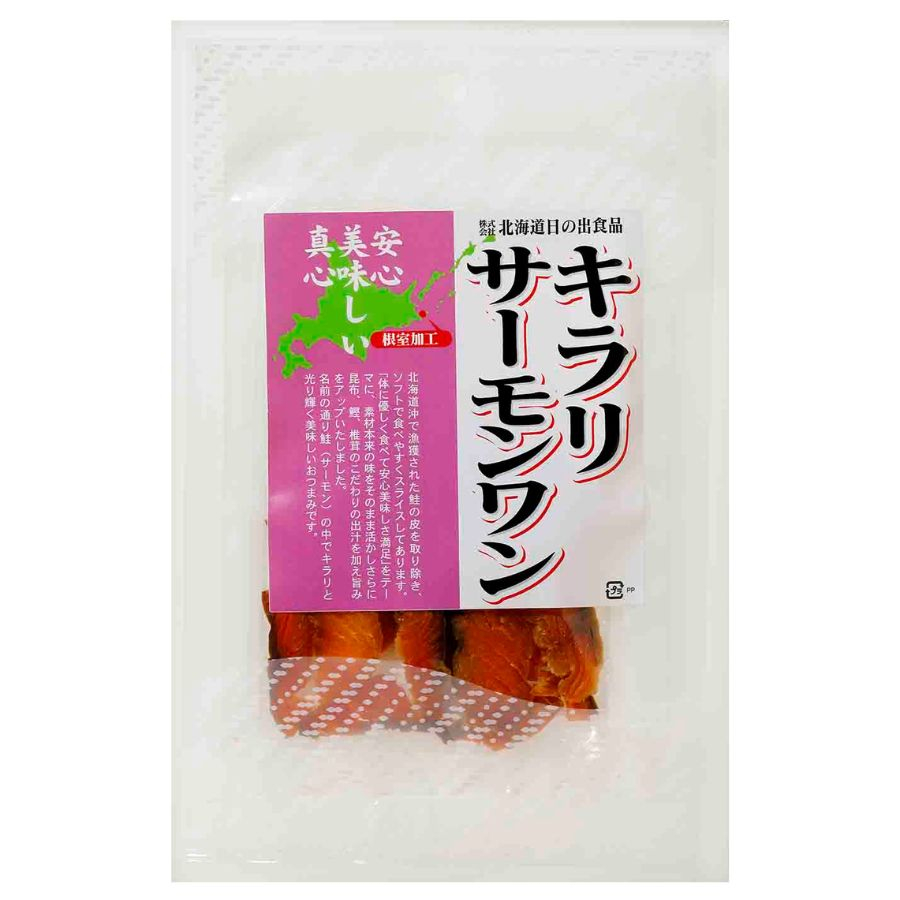 キラリサーモンワン - セイコーマート公式通販