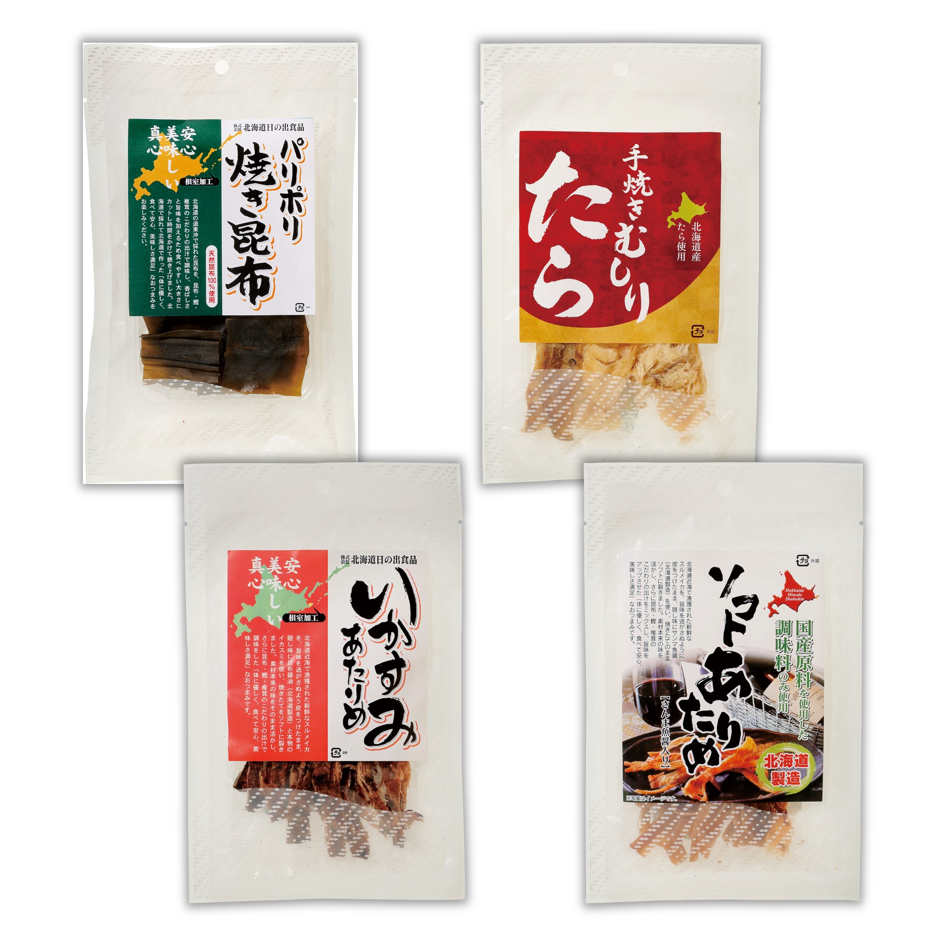 北海道珍味10パックセット - セイコーマート公式通販