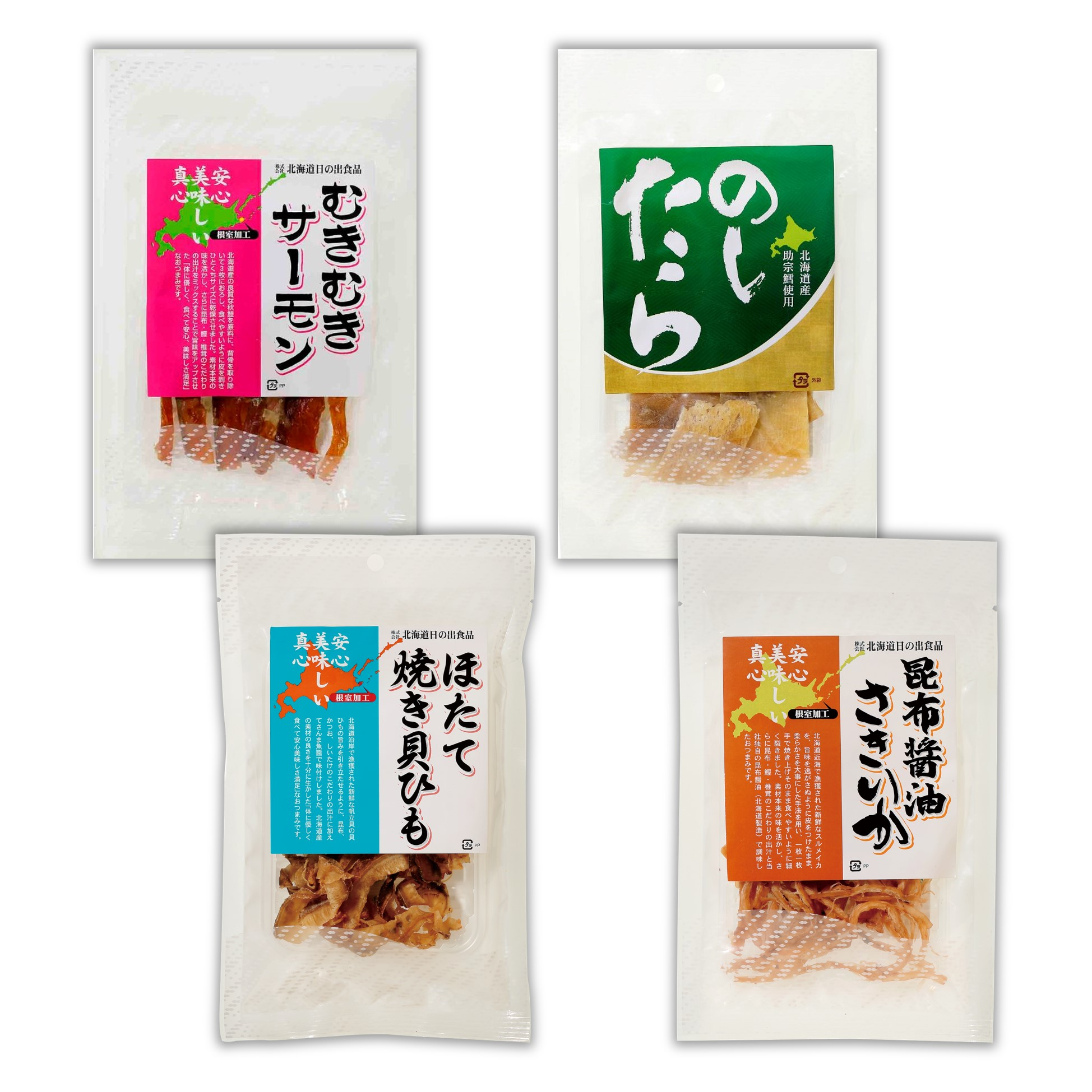 北海道珍味10パックセット - セイコーマート公式通販