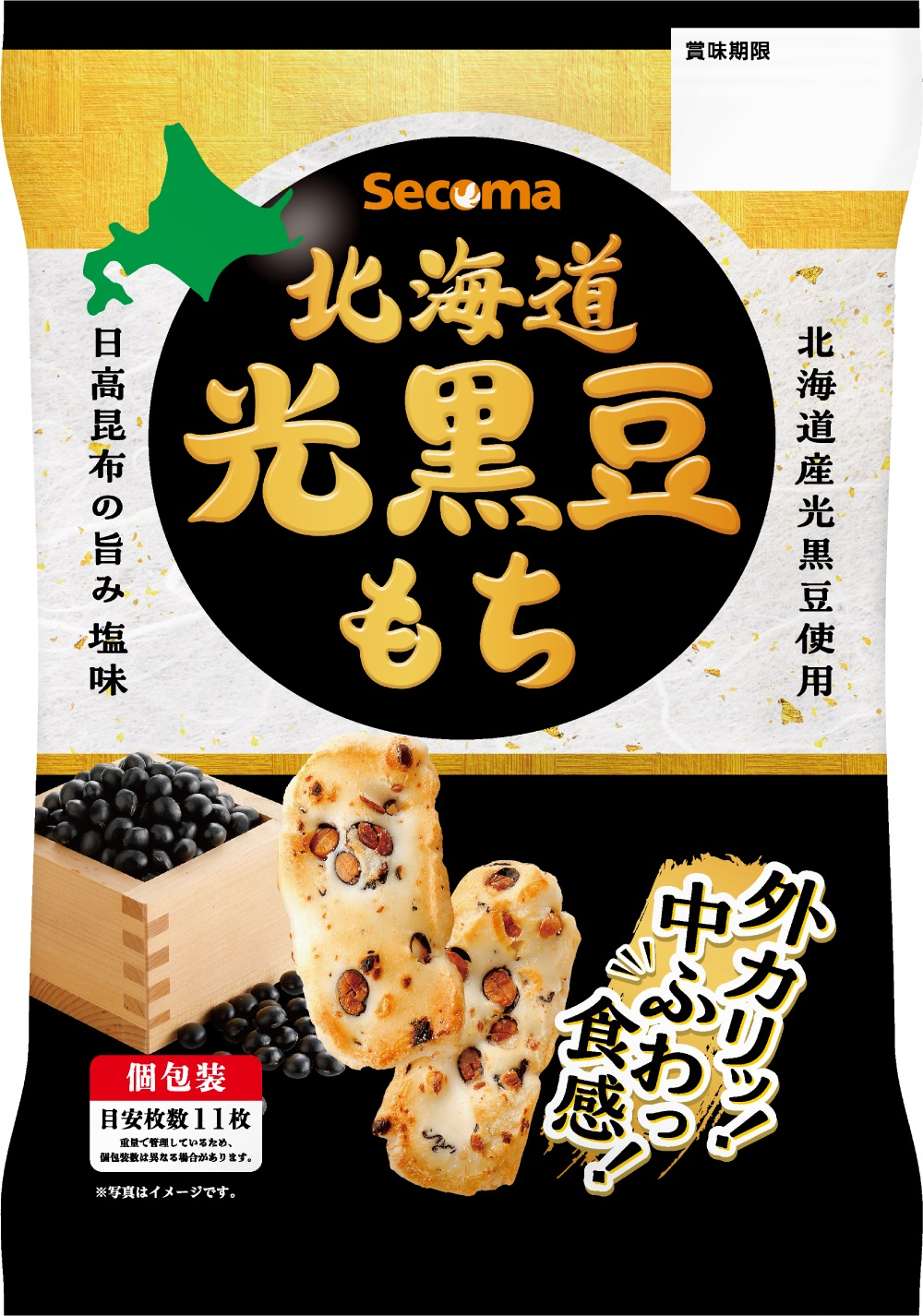 黒豆餅 楽天市場】黒豆ひねり餅10個入 くろまめの風味を贅沢に、美味なる菓子