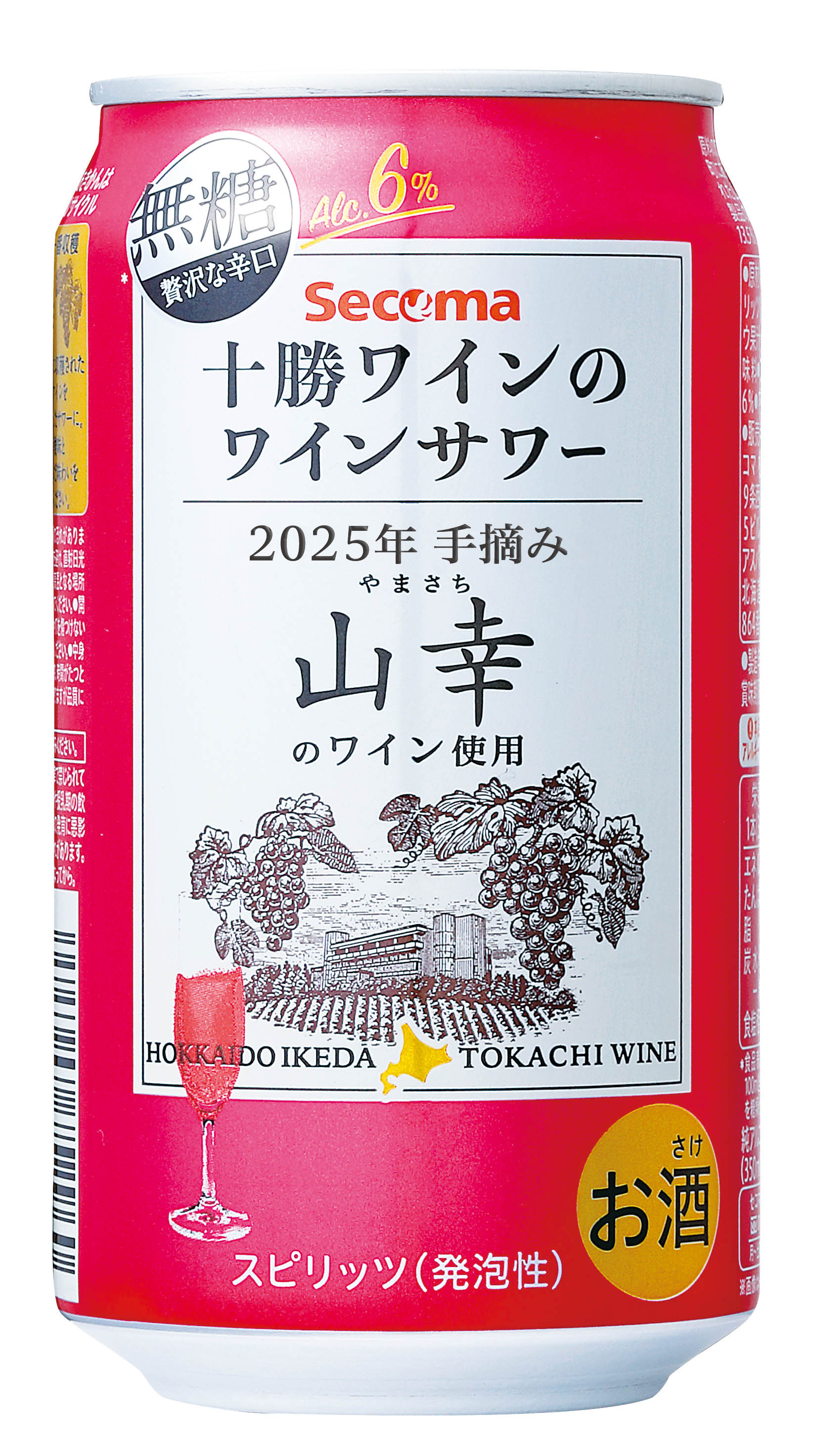Secoma 十勝ワインのワインサワー 350ml 24本入 - セイコーマート公式通販