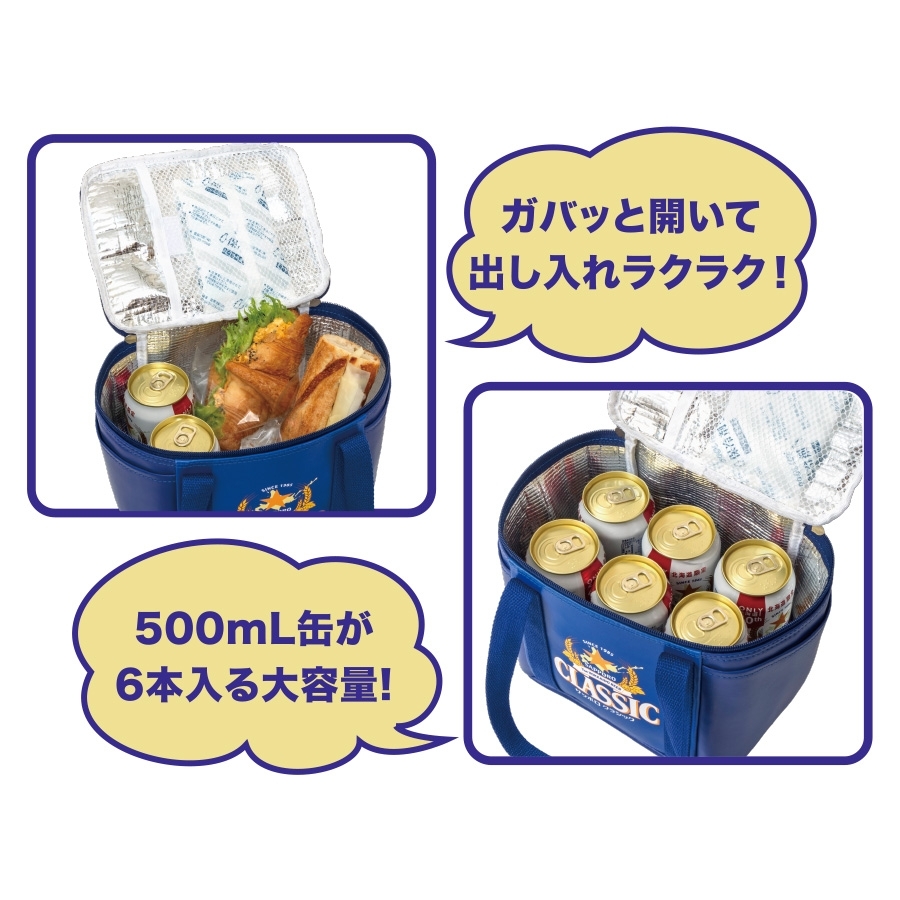 サッポロクラシック 保冷バッグBOOK - セイコーマート公式通販