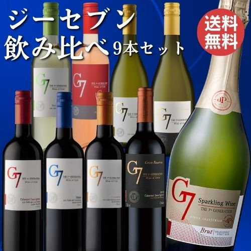 ジーセブン 飲みくらべ9本セット - セイコーマート公式通販