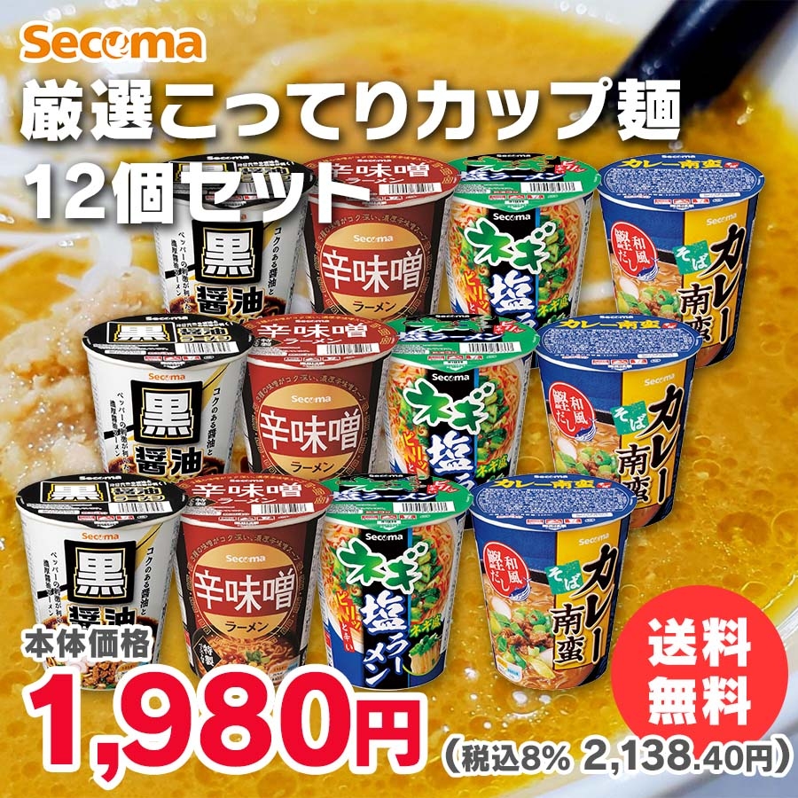 ディスカウント セイコーマート Secoma 小海老天そば セコマ カップラーメン カップ麺 箱買い 1ケース そば 蕎麦 天そば 