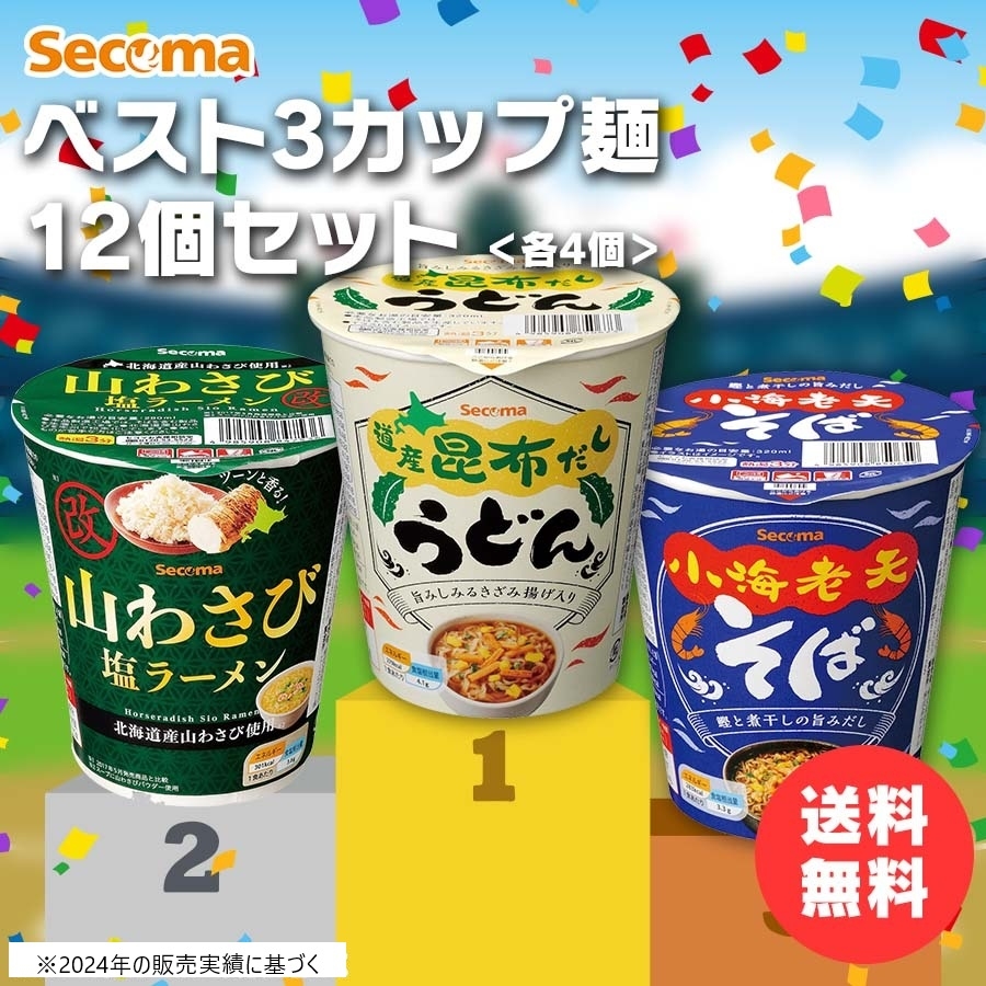 カップ麺 お菓子 ゼリーなどの販売です。 【公式通販】
