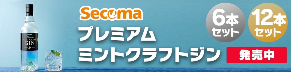 プレミアムミントクラフトジンセット