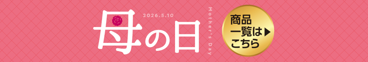 母の日